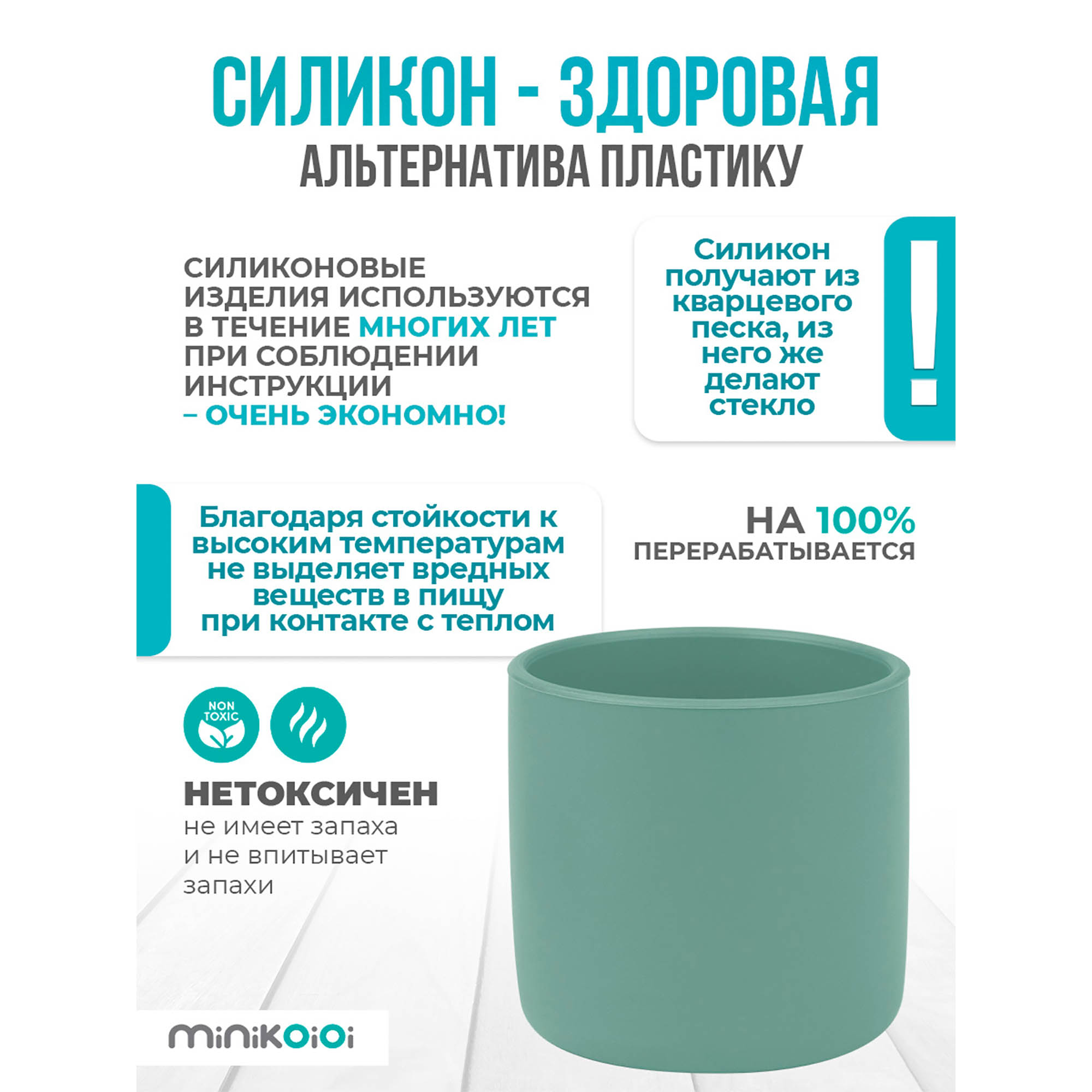 Кружка MinikOiOi 170 мл 1 шт. в ассортименте - фото 3