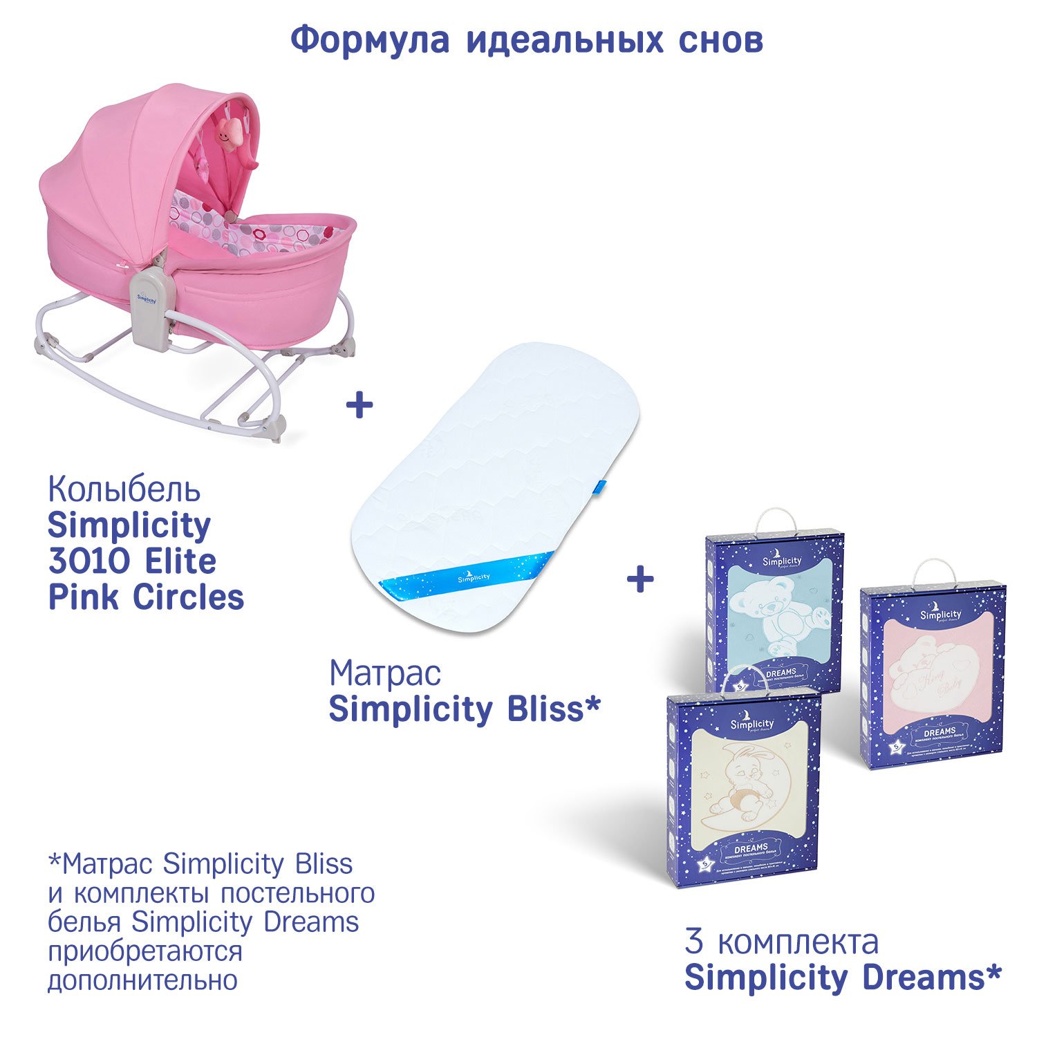 Колыбель SIMPLICITY 3010 Elite розовый - фото 14