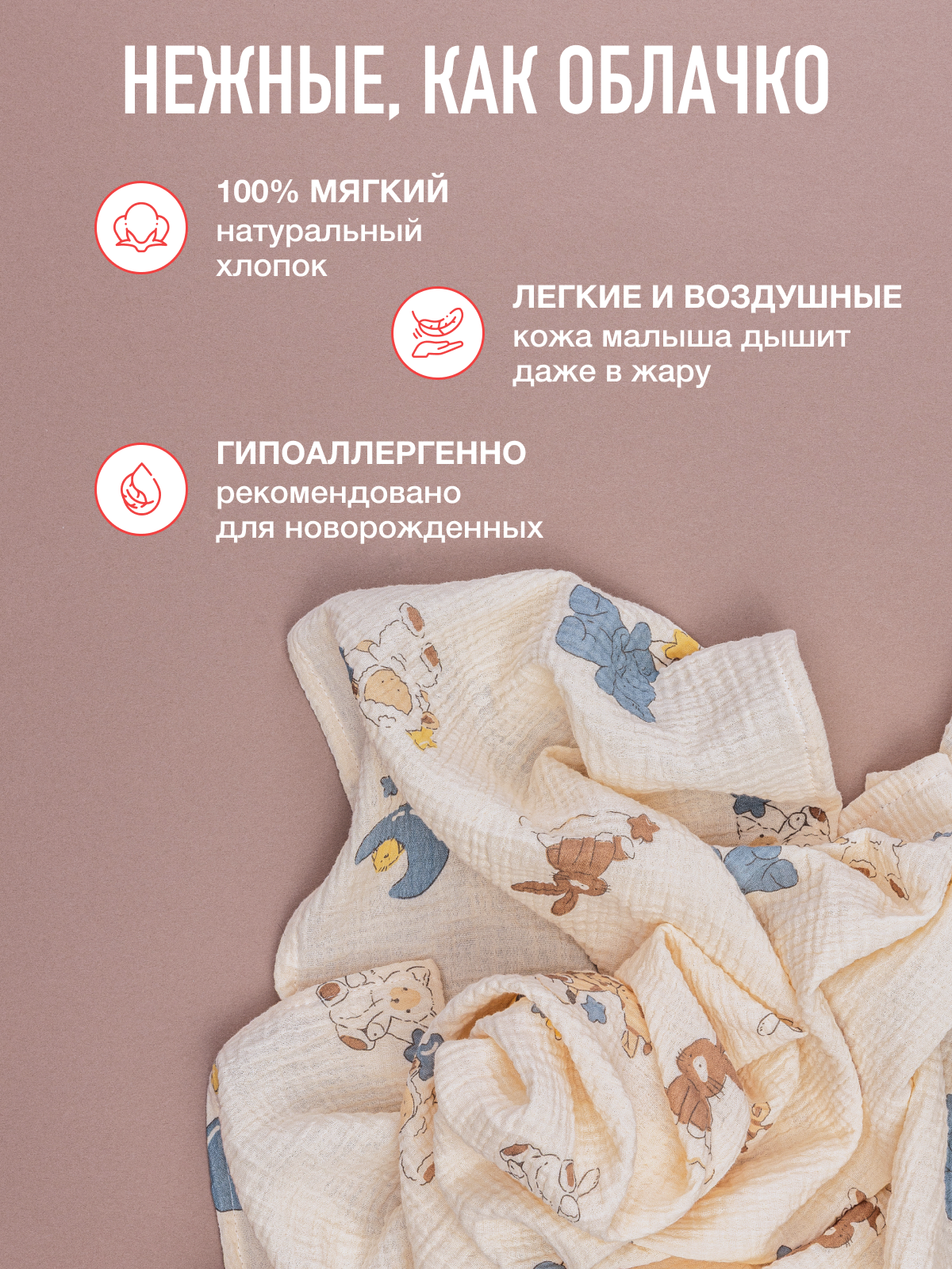 Пелёнка Mamagoods зверята, горошек муслин 100х100 см 2 шт. - фото 2