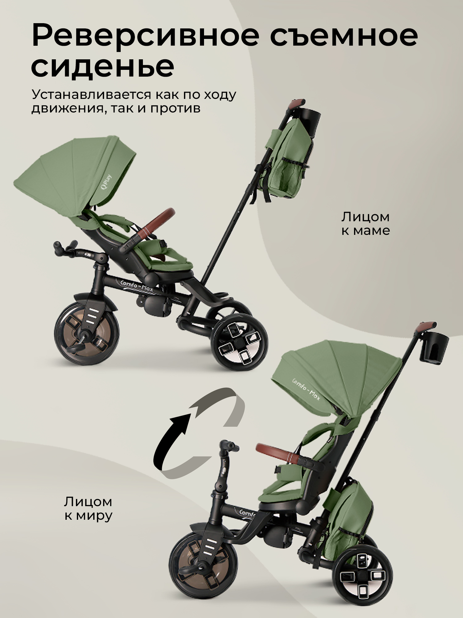 Трехколесный велосипед QPLAY - фото 5