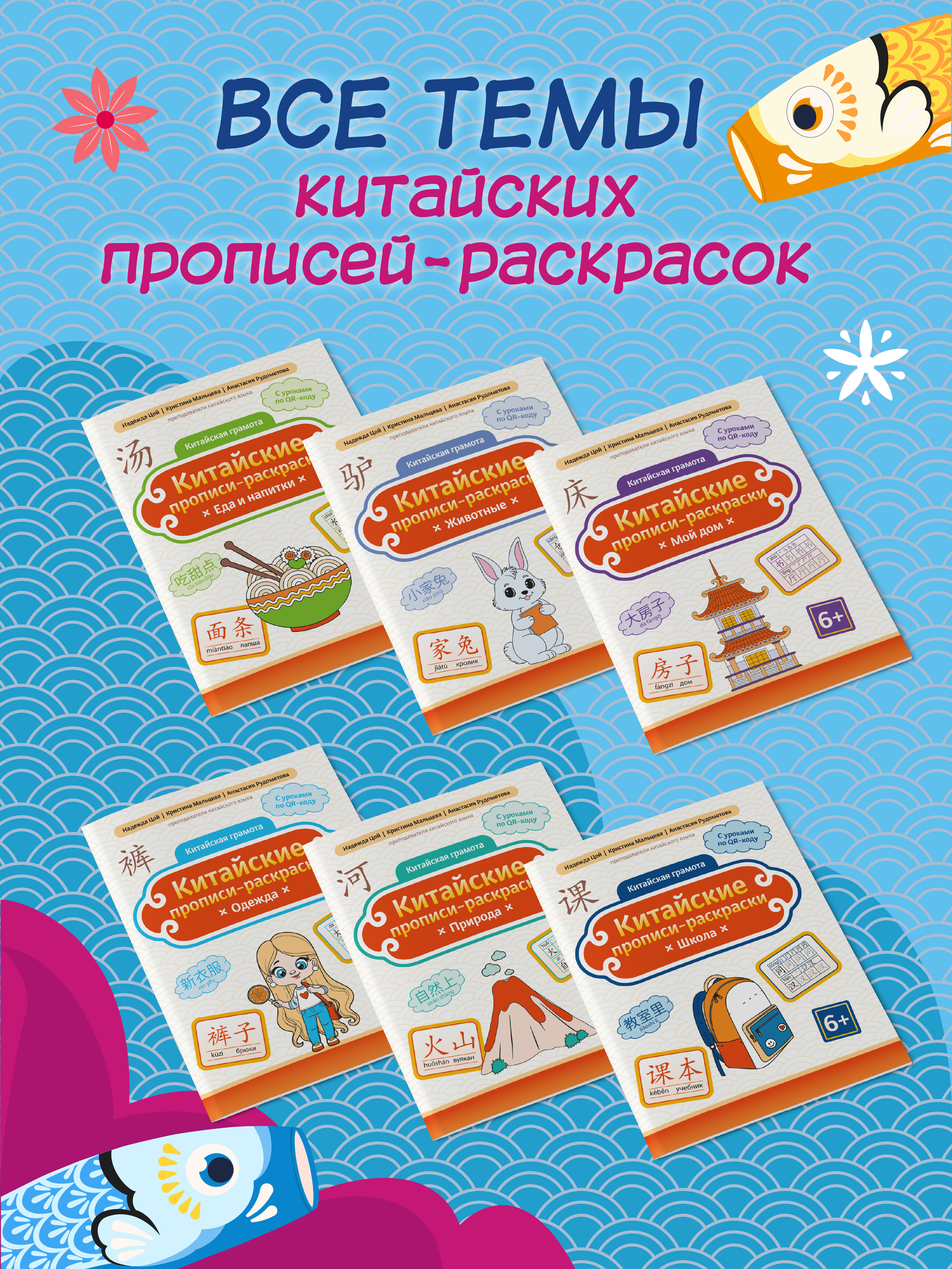 Книга Феникс Китайские прописи раскраски одежда - фото 8