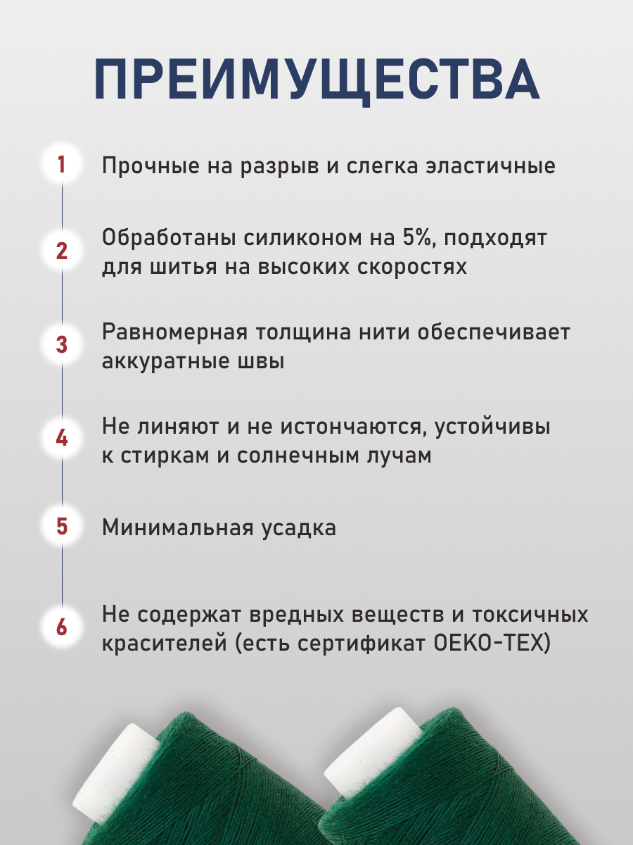 Нитки Bestex универсальные прочные для шитья рукоделия 40/2 400 ярд 10 шт 126 темный зеленый - фото 3