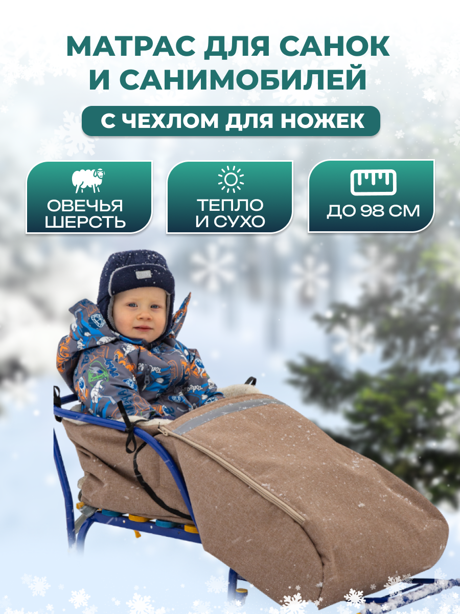 Матрас для санок Святополье - фото 2