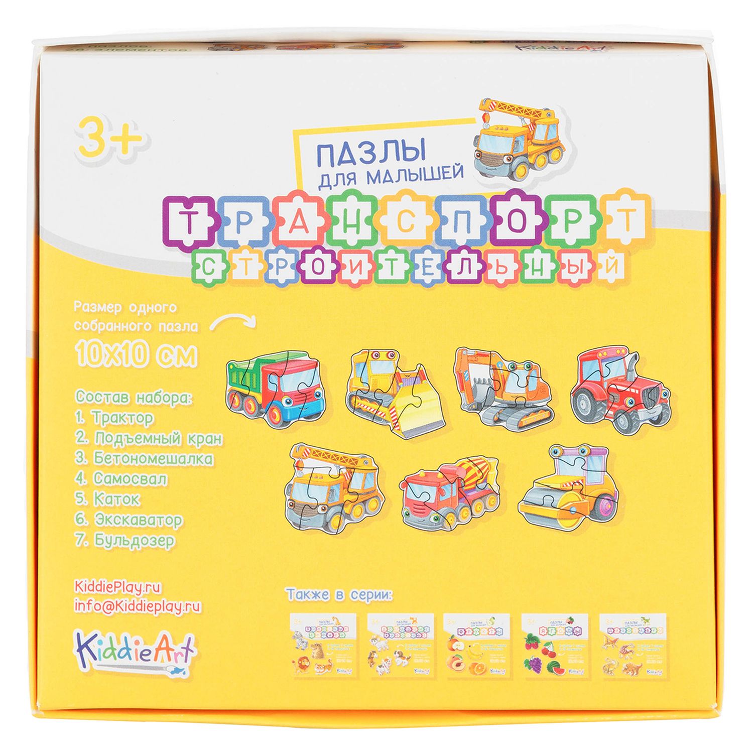 Игрушка KiddieArt пазл - фото 4