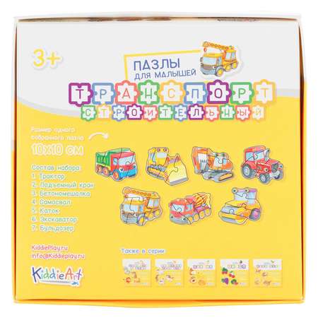 Игрушка KiddieArt пазл