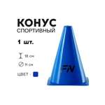 Активная игра FN Cones Without Holes