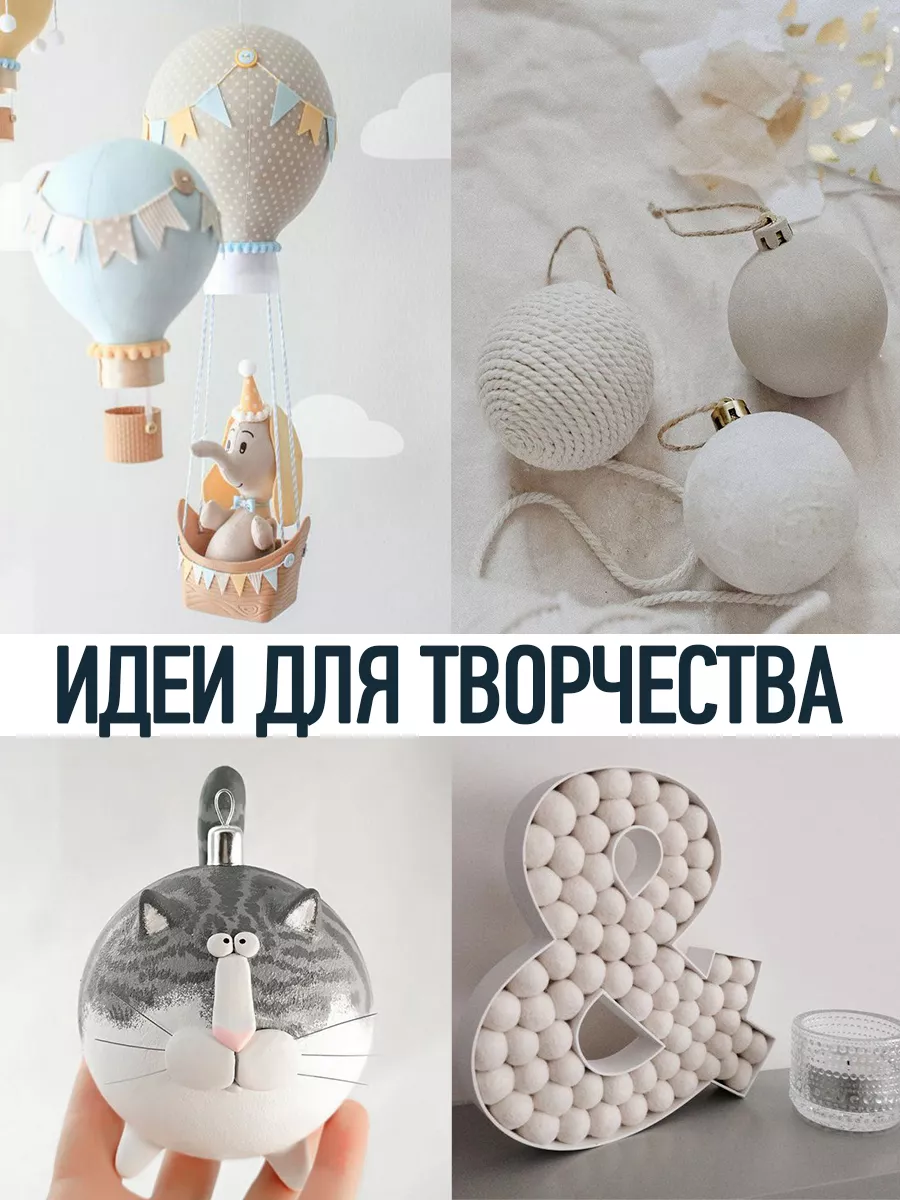 Набор для творчества TBY шар белый 4 шт - фото 4