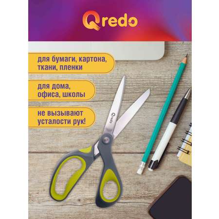 Ножницы канцелярские Qredo