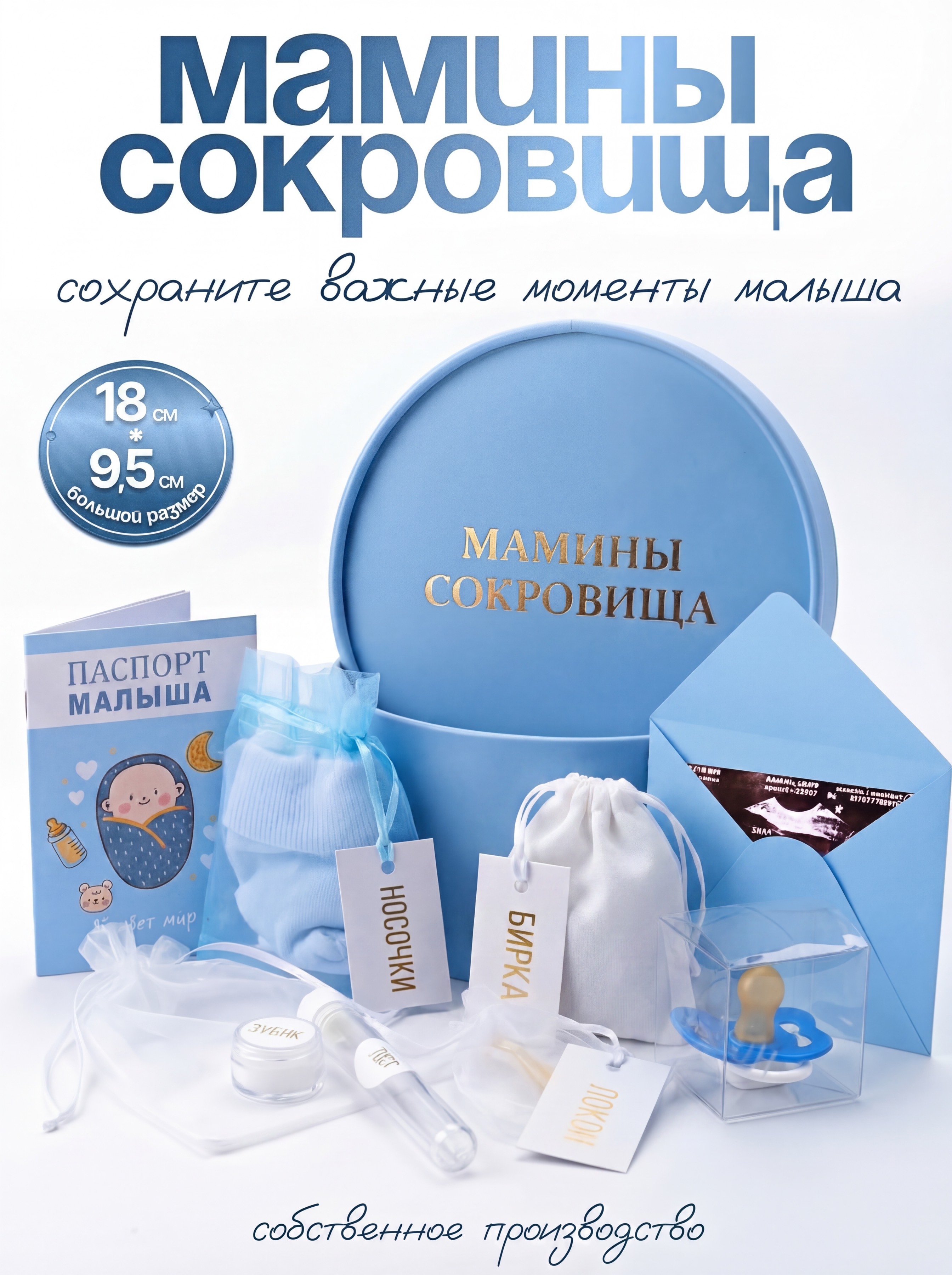 Мамины сокровища ФефЁлка 18*9,5 - фото 1