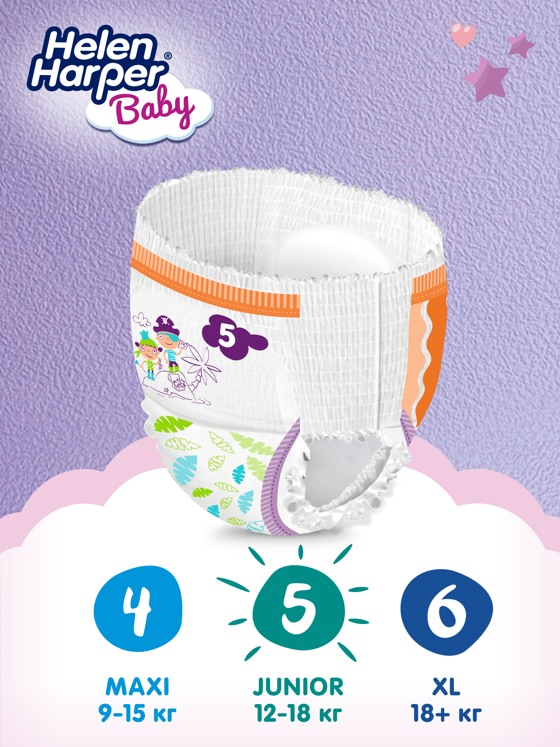 Трусики Helen Harper Baby 5 (12-18 кг) 160 шт. - фото 5