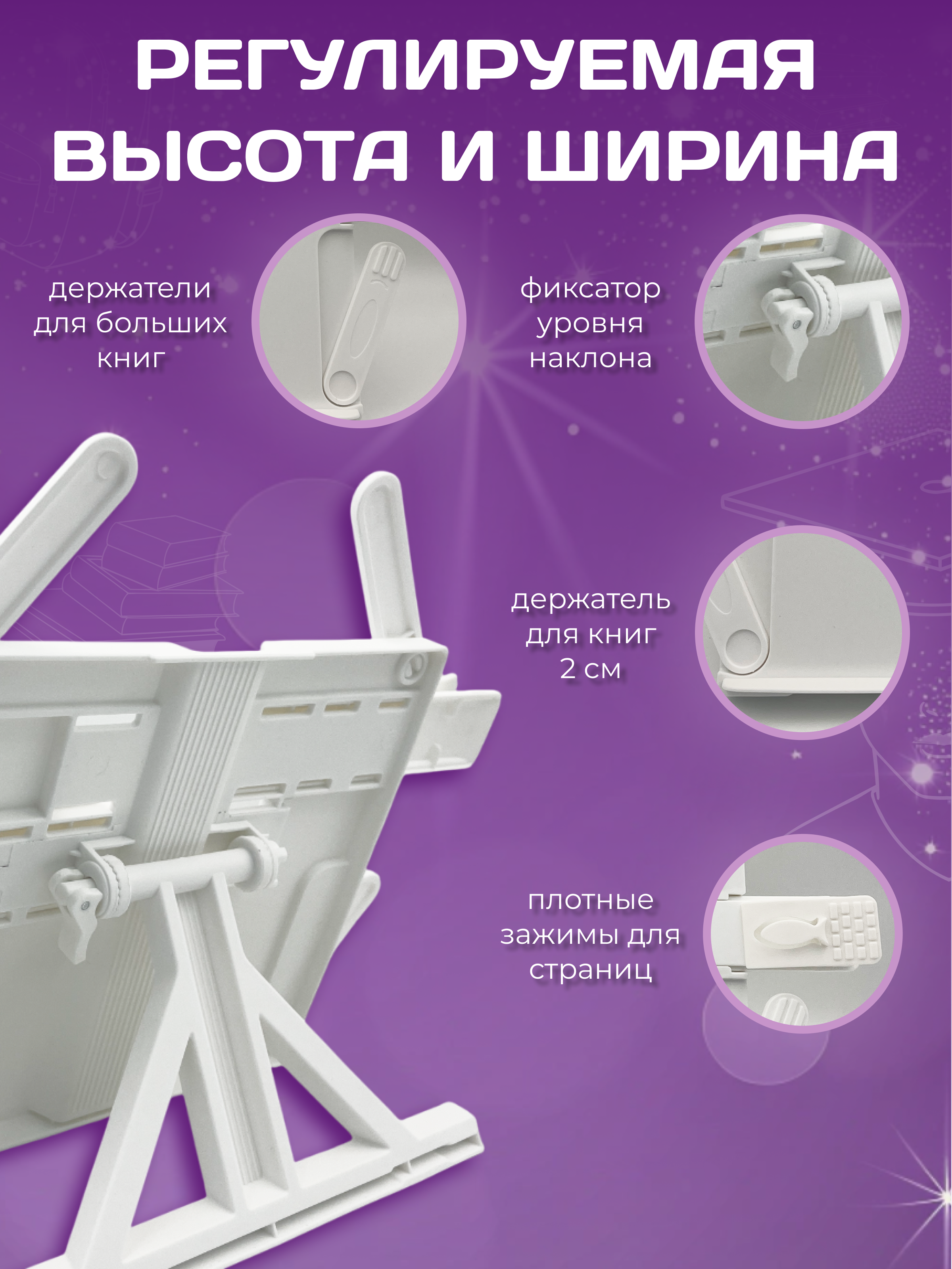 Подставка для книг AXLER - фото 4