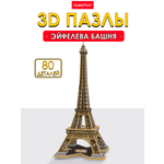 Пазл CubicFun National Geographic Париж 3D