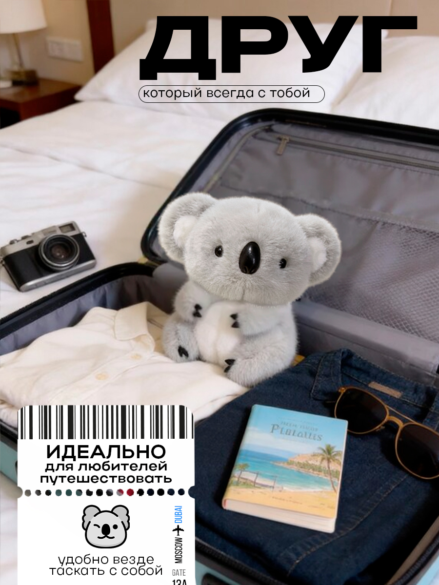 Мягкая игрушка Balori Коала - фото 4