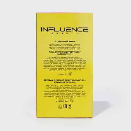 Набор подарочный Influence Beauty тушь Cybertruck и двухфазное масло для губ Lava lip oil тон 4