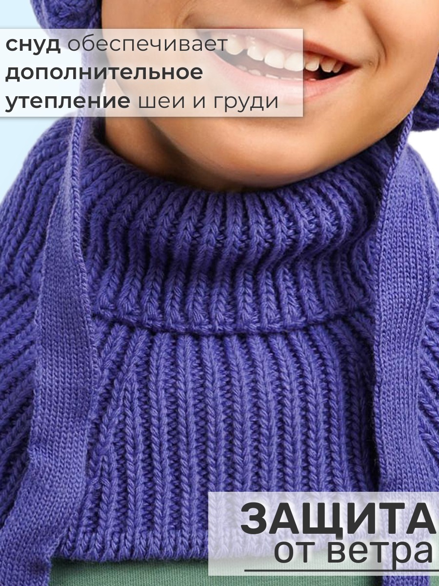 Шапка и снуд ПриКиндер U-W_233900 Цвет: Грозовое небо - фото 7