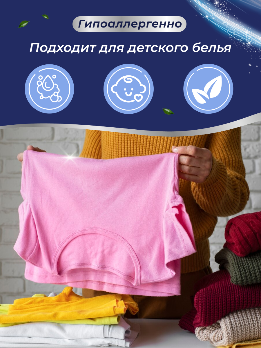 Гель для стирки MARABU Dolomit бесфосфатный Гиацинт 1л - фото 7