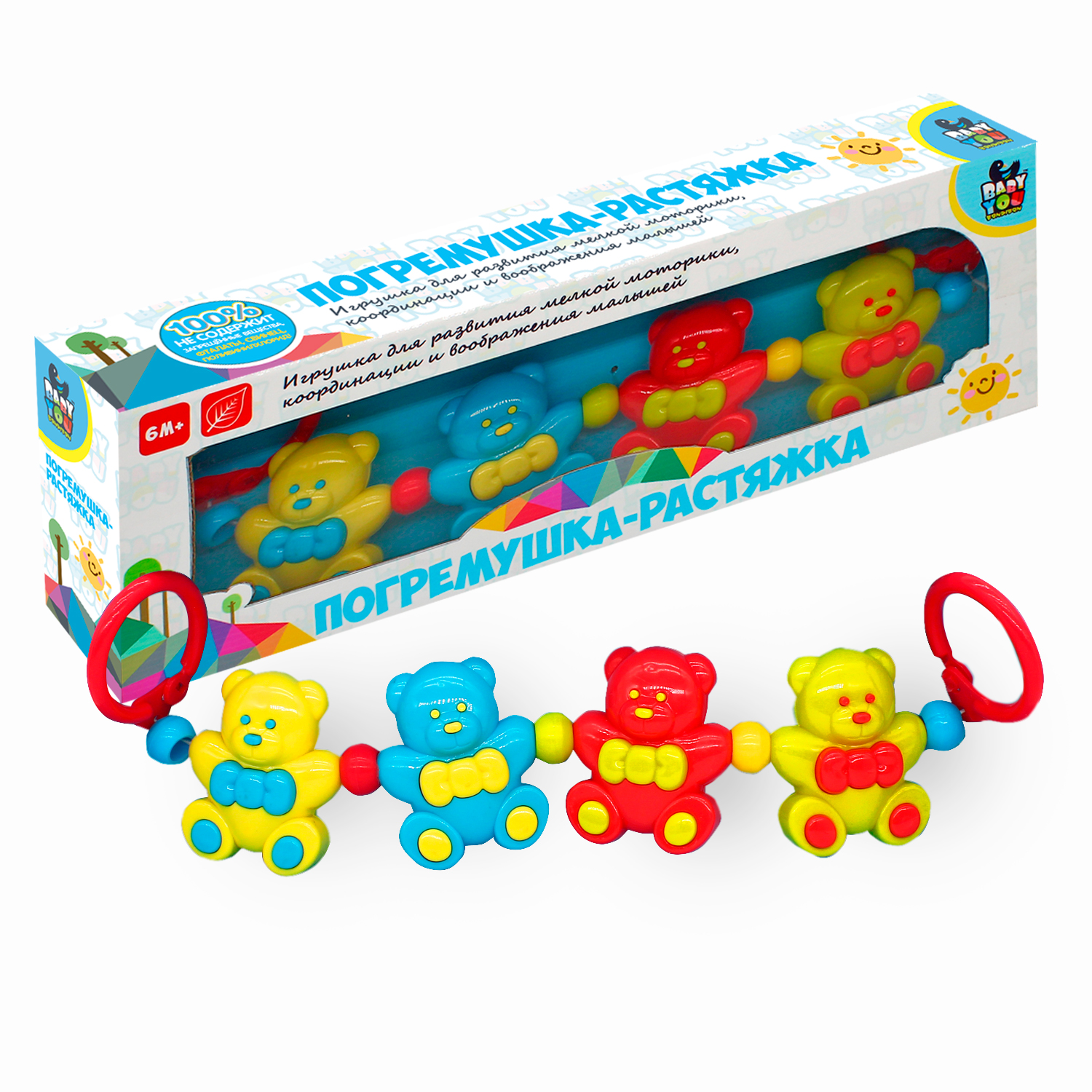 Подвеска Bondibon погремушка растяжка Мишки - фото 1