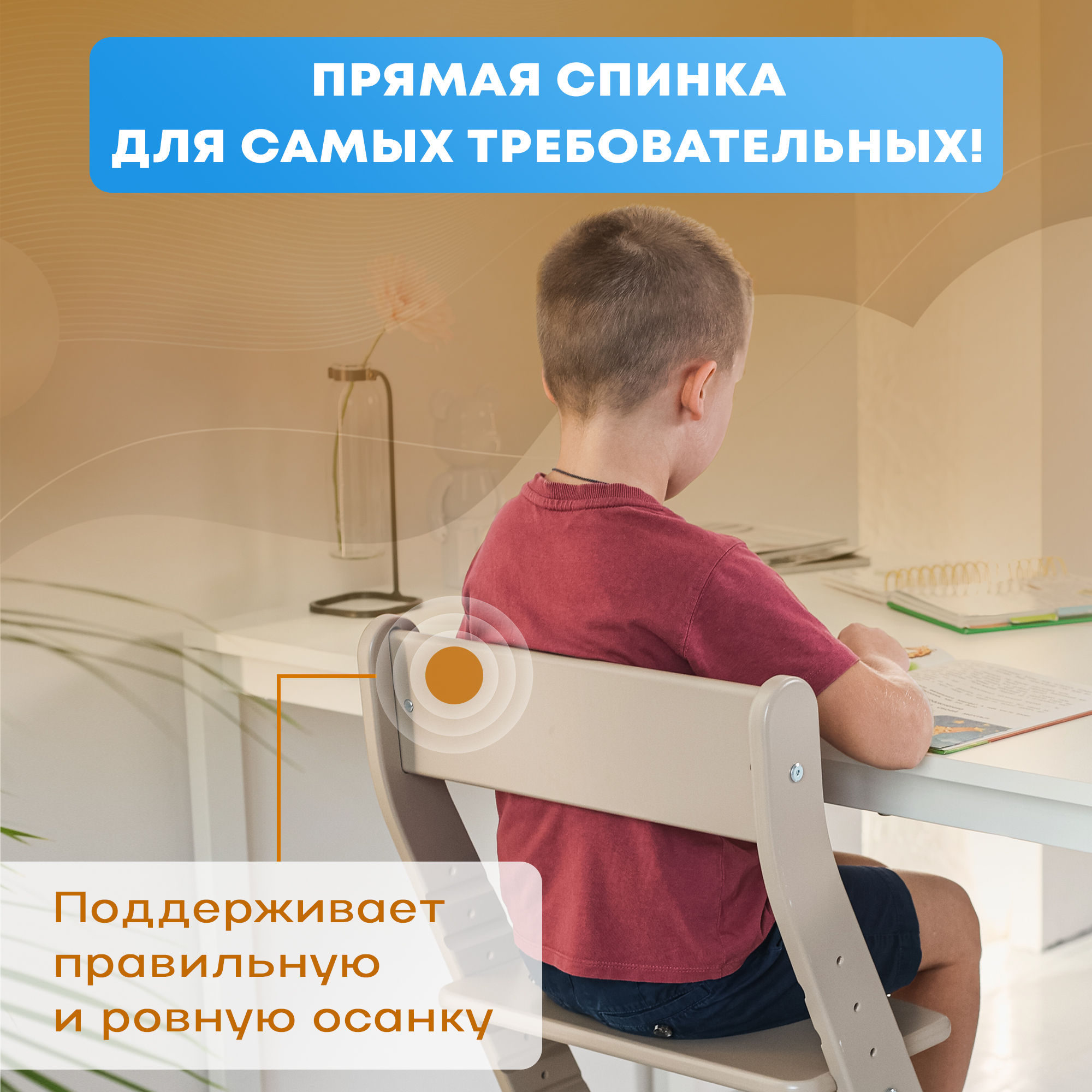 Растущий стул Конёк Горбунёк Стандарт Капучино - фото 6