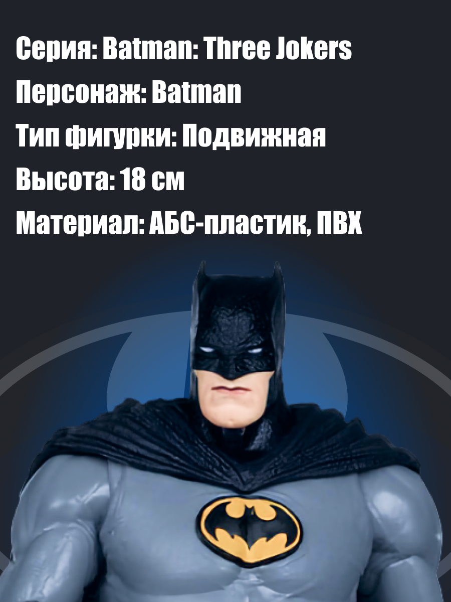 Фигурка McFarlane Toys DC - фото 2