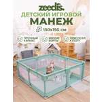 Манеж игровой ZEEDIS ZEEDI'S Myzon