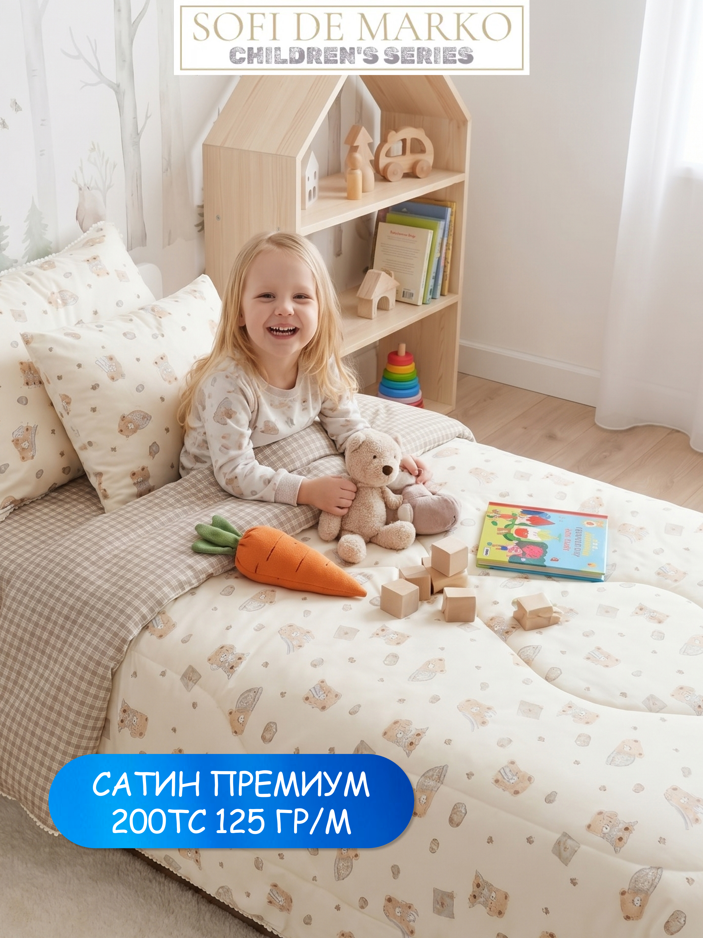 Комплект постельного белья Sofi de Marko Мишутки полутораспальный 3 предм. - фото 11
