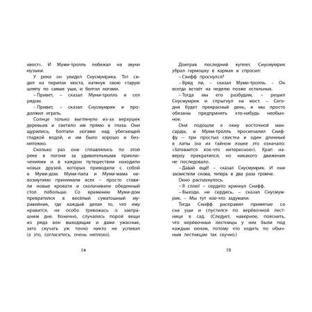 Книга МАХАОН Шляпа Волшебника Янссон Т.