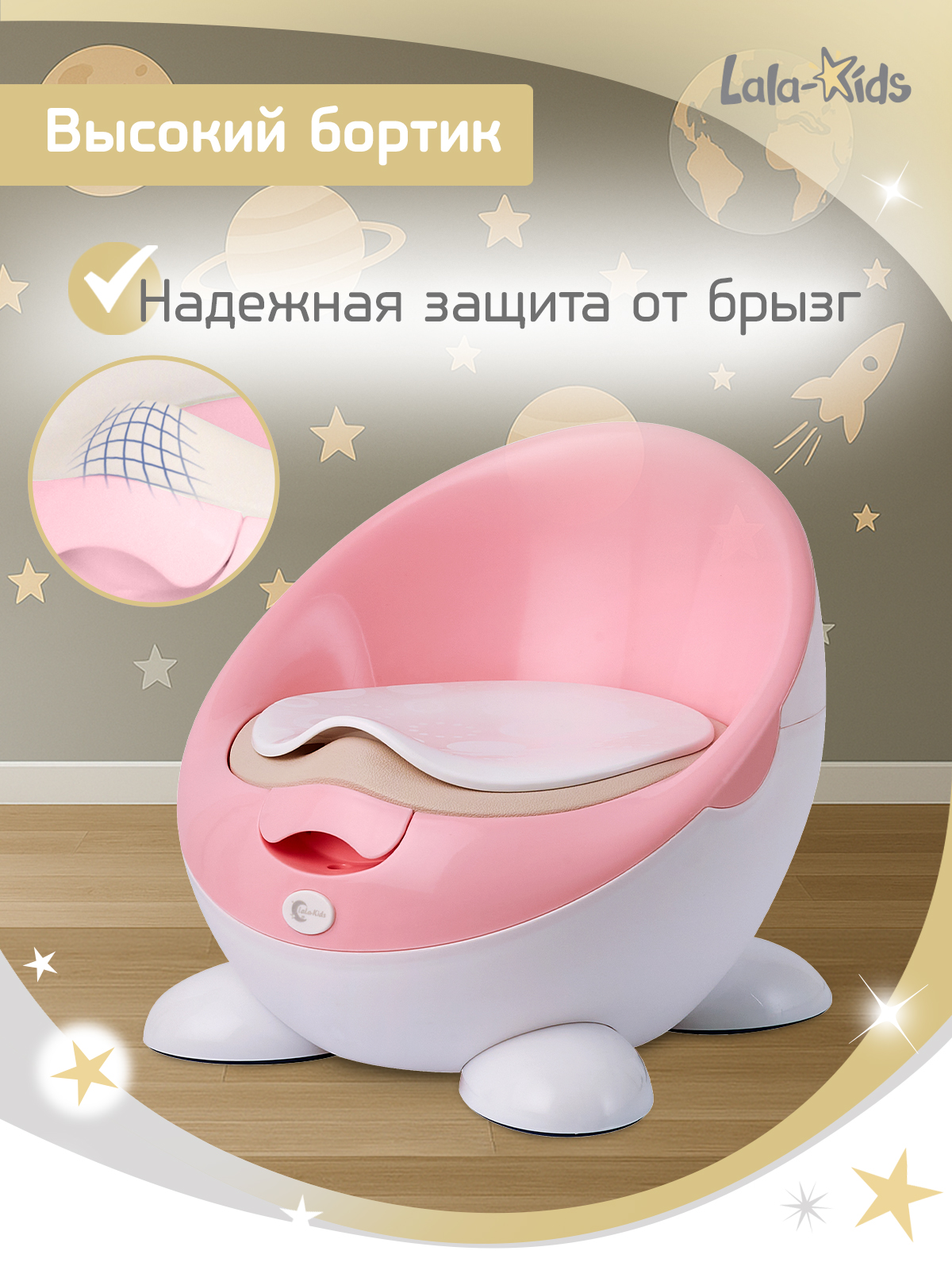 Горшок LaLa-Kids "Луноход" стульчик розовый - фото 4