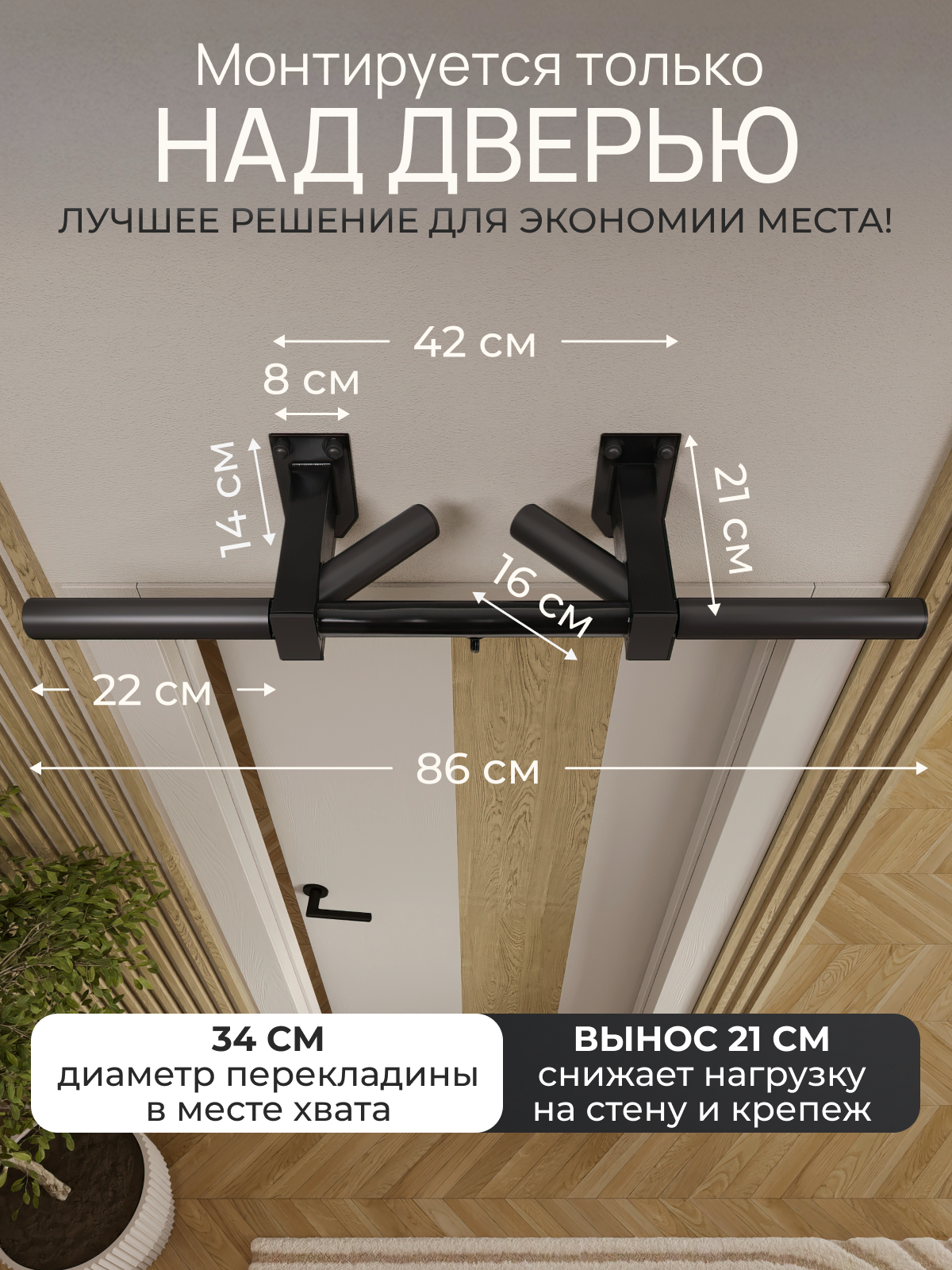 Турник наддверный "Бизон" PRO - прорезиненное покрытие - фото 2