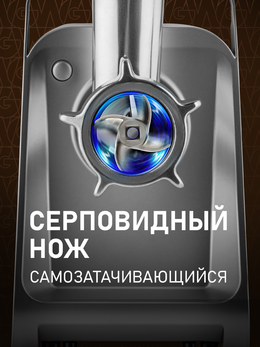 Мясорубка электрическая WEISSGAUFF WMG 673 BS - фото 6