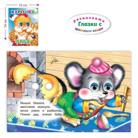 Книга с глазками Алфея О зверятах 4 шт.