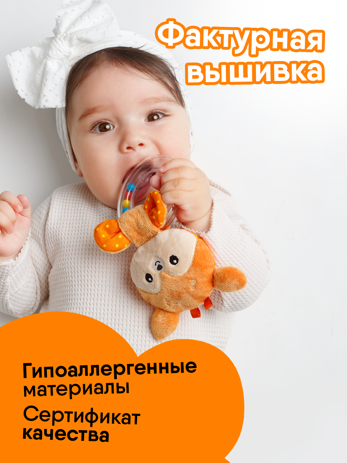 Игрушка Мякиши погремушка Оленёнок Бемби - фото 4