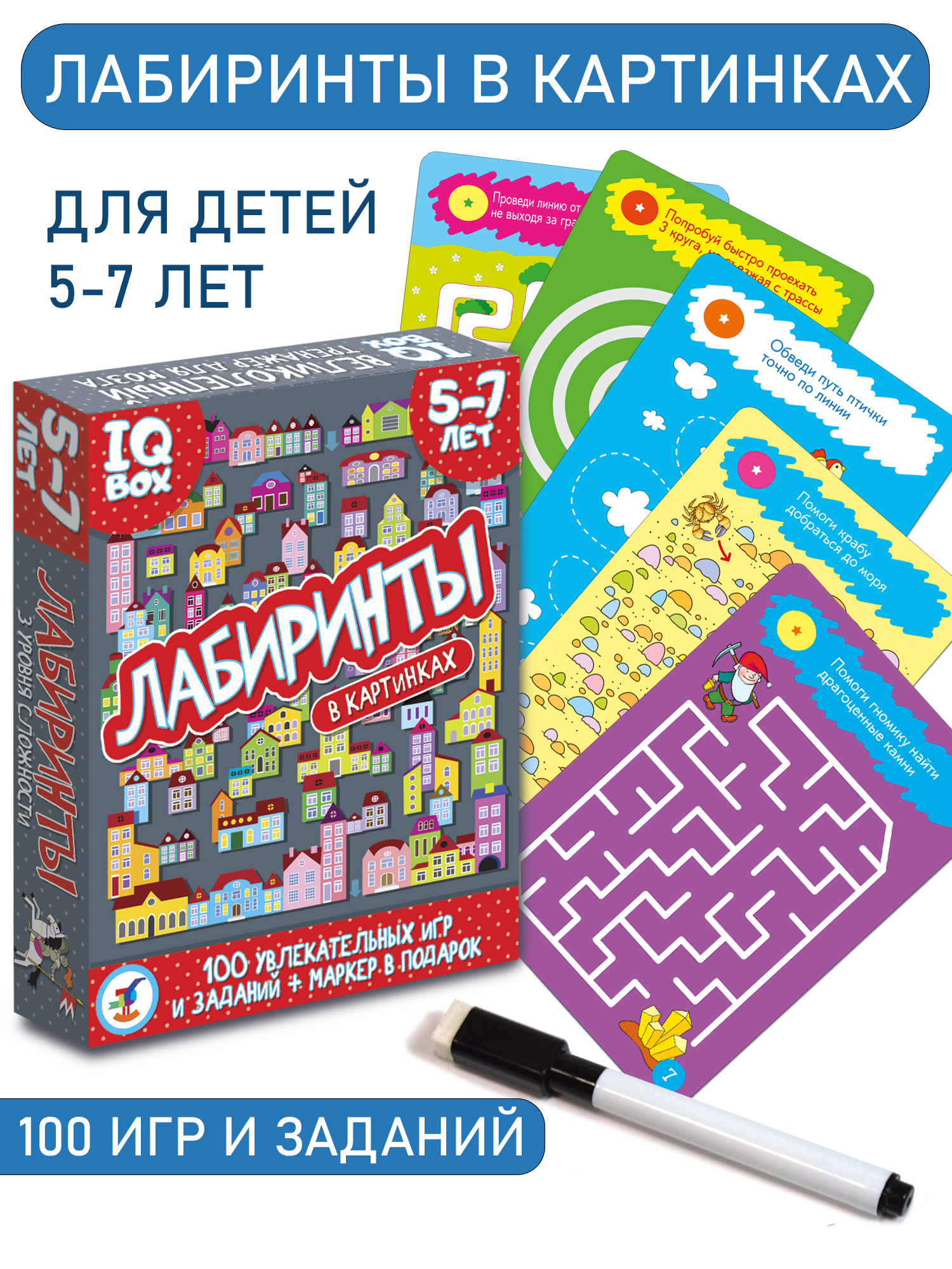 Настольная игра Дрофа-Медиа Лабиринт - фото 1