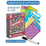 Настольная игра Дрофа-Медиа Лабиринт