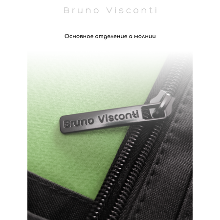 Школьная сумка Bruno Visconti