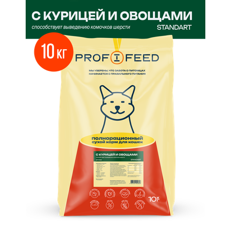 Корм сухой полнорационный Profifeed С курицей и овощами для выведения шерсти