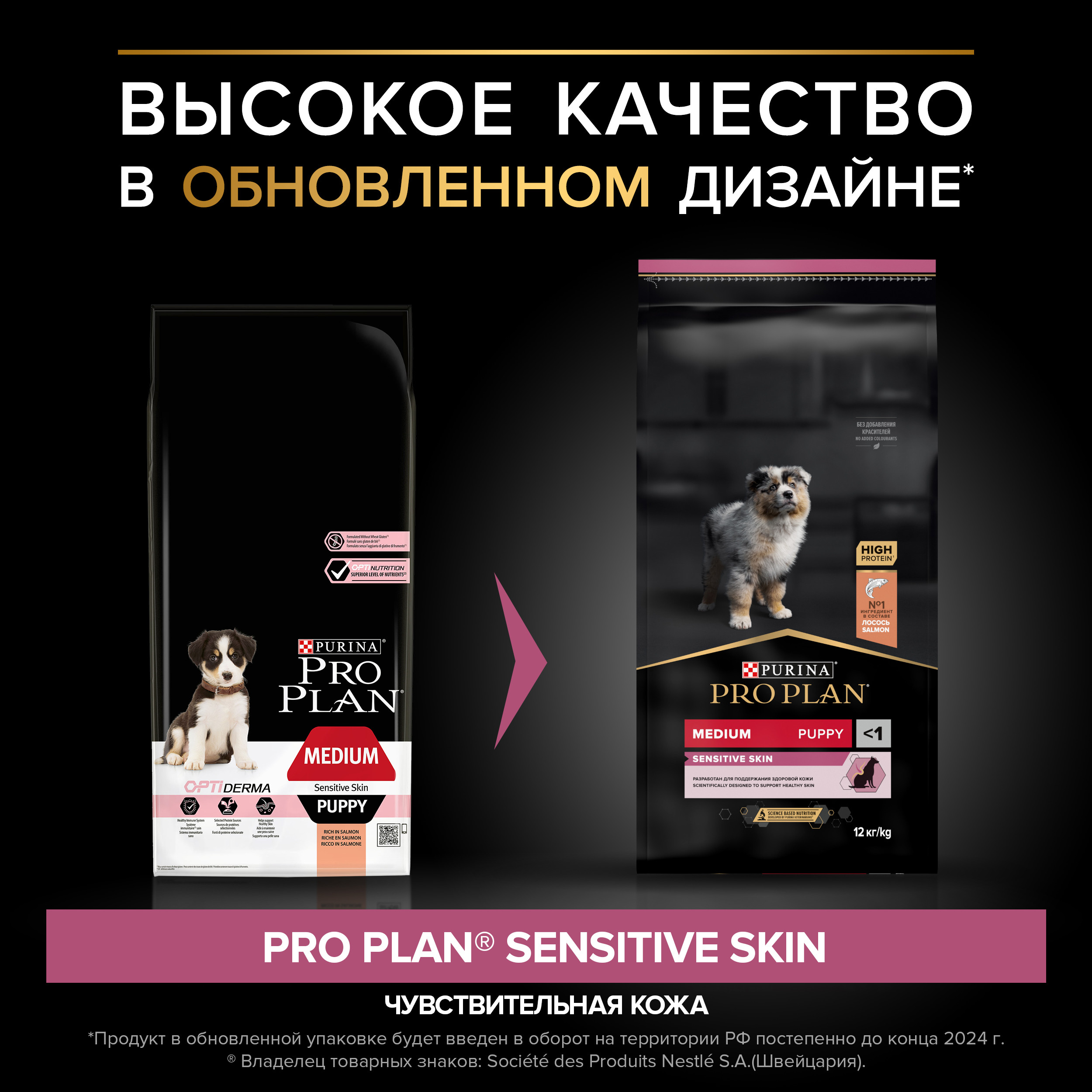 Корм для щенков PRO PLAN средних пород с чувствительной кожей с комплексом Optiderma лосось с рисом 12кг - фото 13