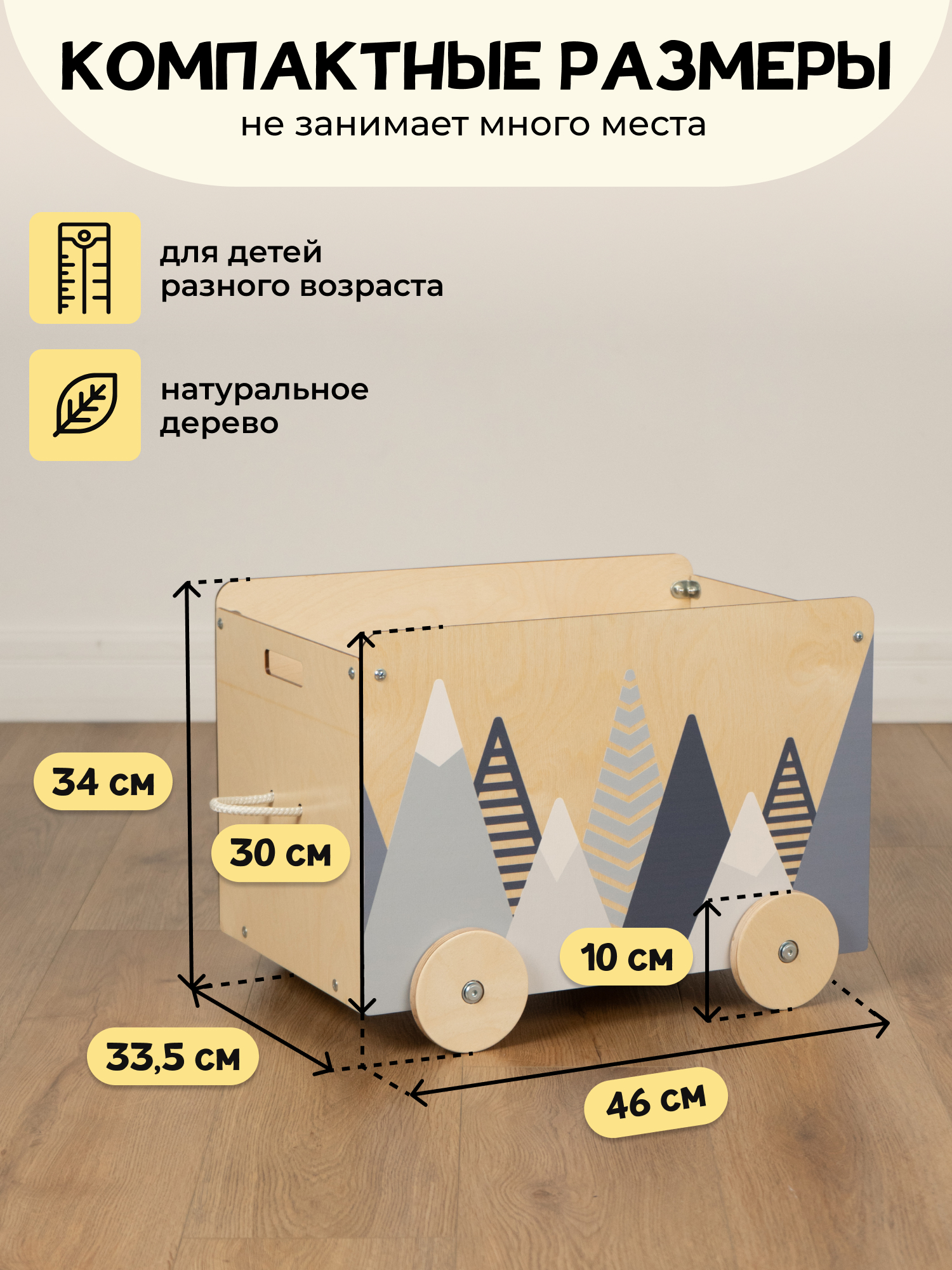 Ящик для хранения PAPPADO на колесиках, деревянный, с веревочкой - фото 2