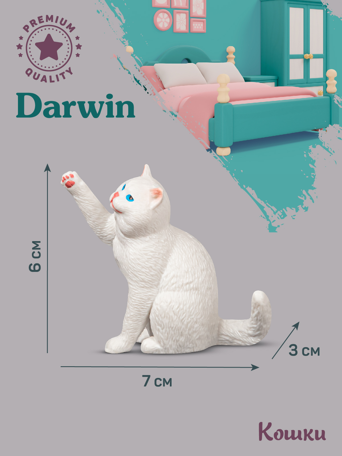 Фигурка DARWIN Кошка - фото 3