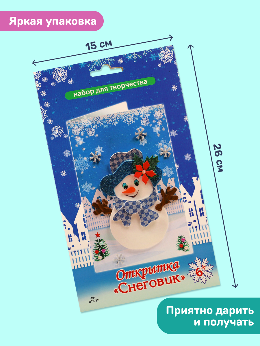 Набор для творчества Волшебная мастерская аппликация Снеговик - фото 2