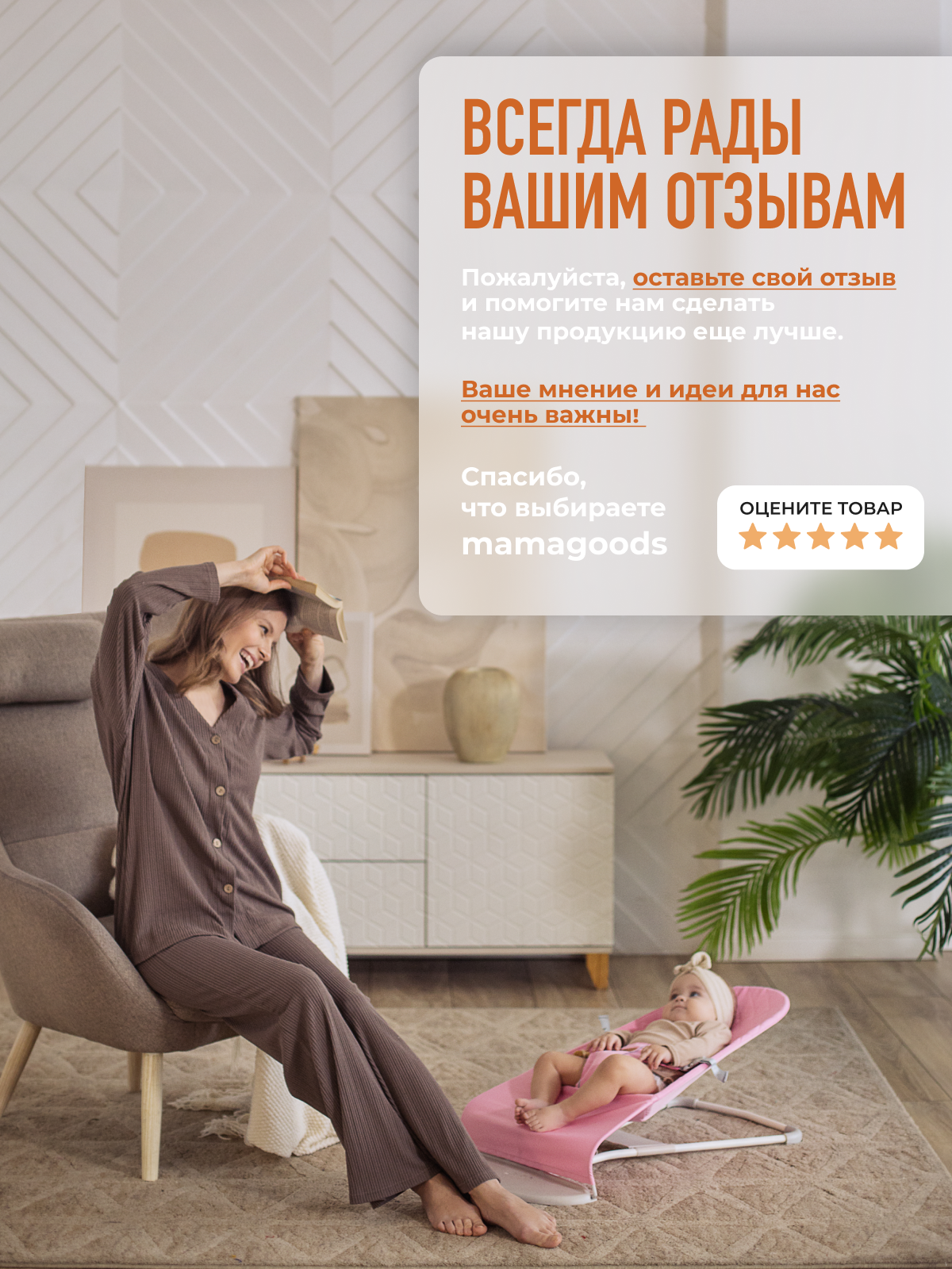 Шезлонг Mamagoods розовый - фото 12