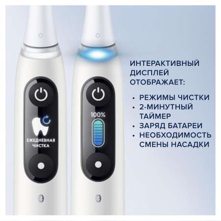 Зубная щетка электрическая Oral-B