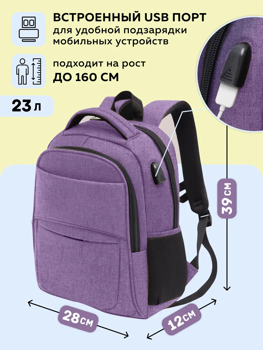 Рюкзак LUXMAN для детей универсальный - фото 6