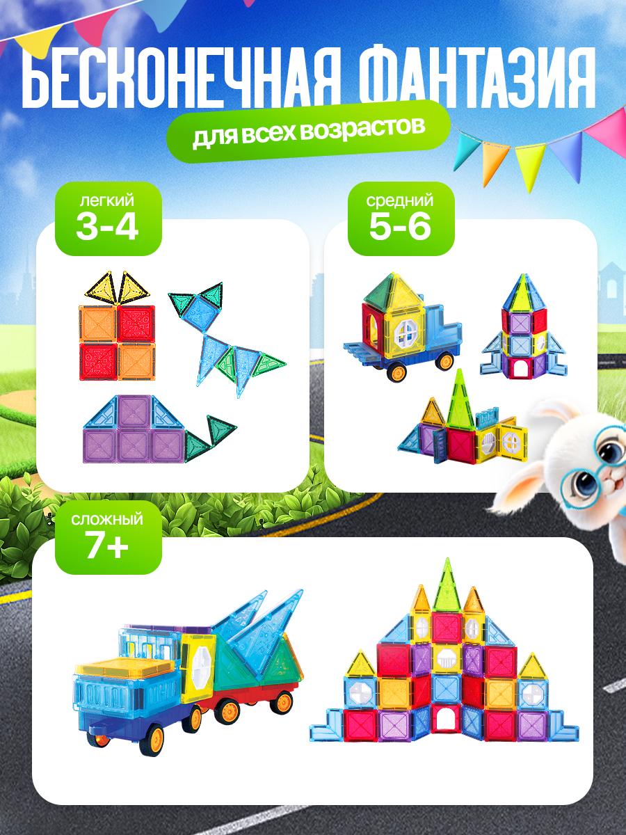 Конструктор SAYFUN toys магнитный 60 дет. - фото 9