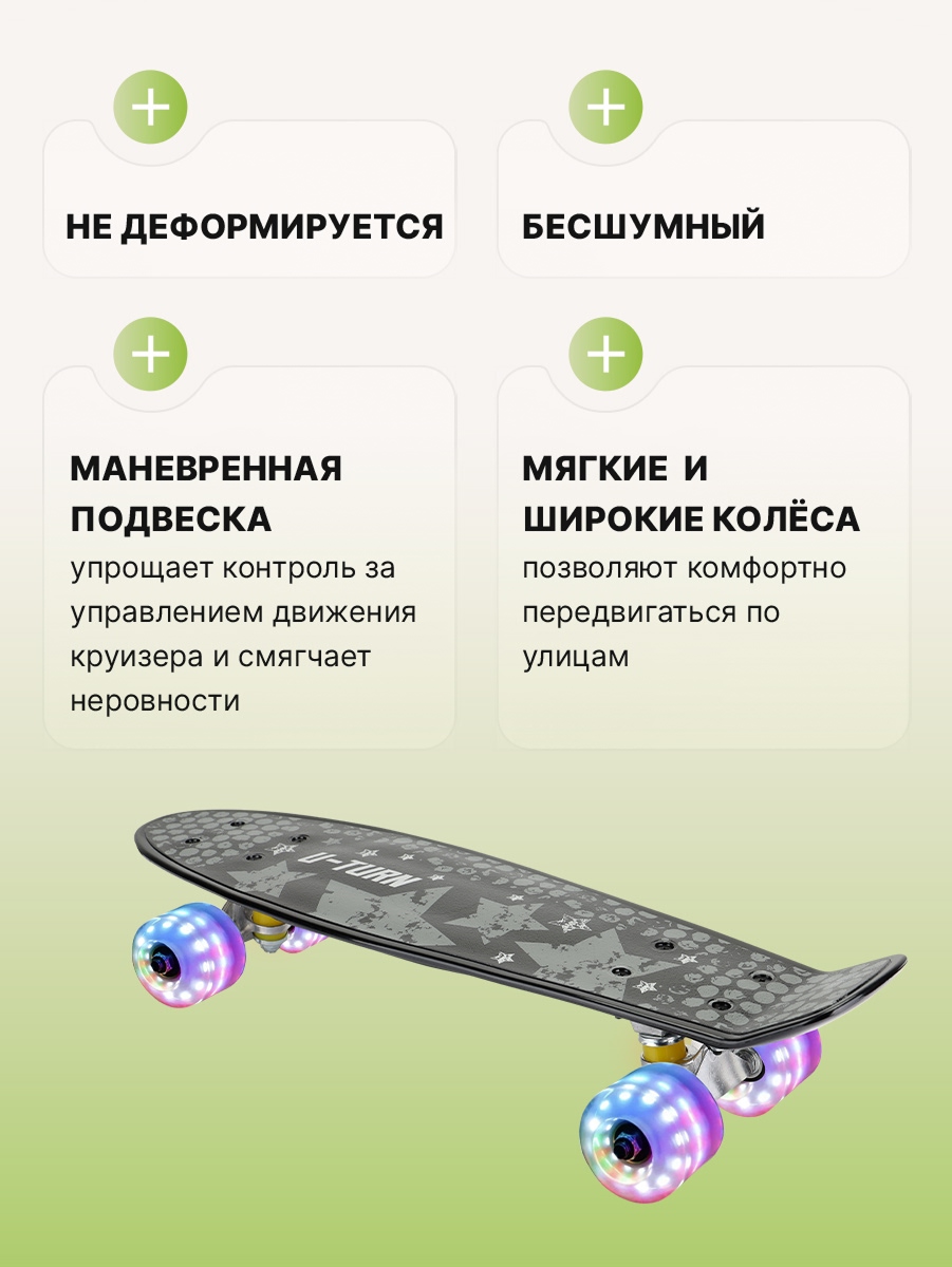 Скейтборд U-TURN 56 см - фото 6