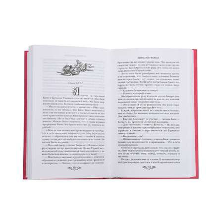 Книга Эксмо Алые паруса