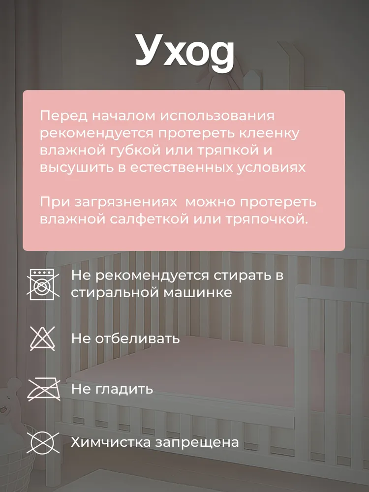 Наматрасник Бим-Бом 60х120 - фото 10
