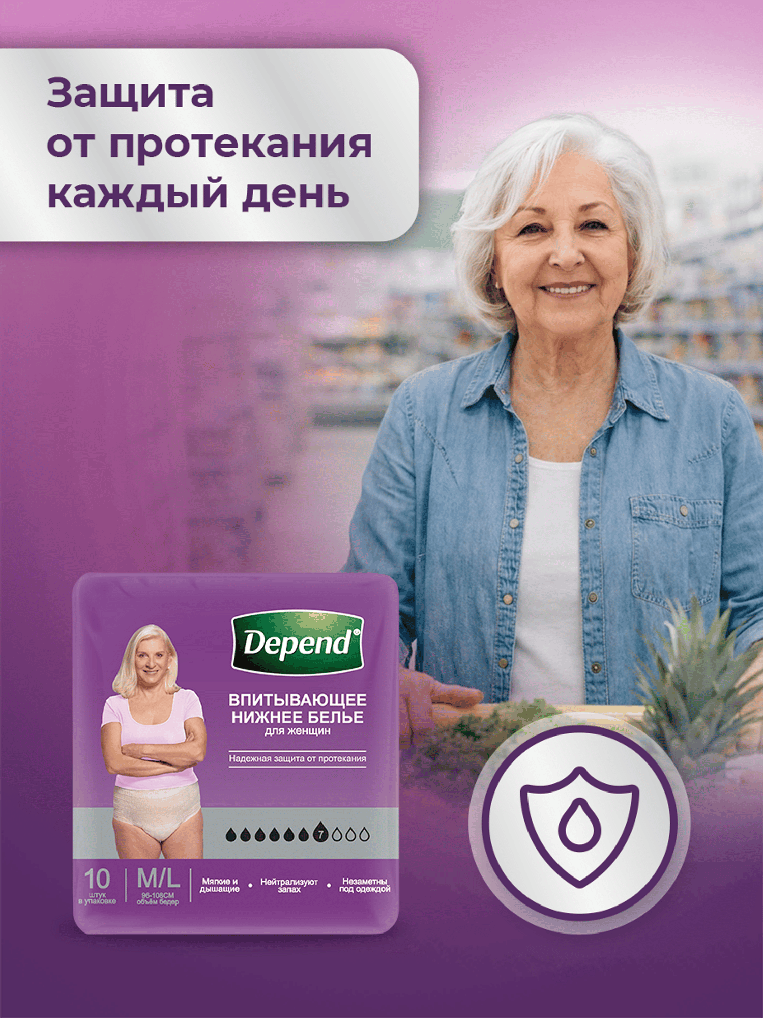 Впитывающее белье Depend L/XL 9 шт. - фото 6