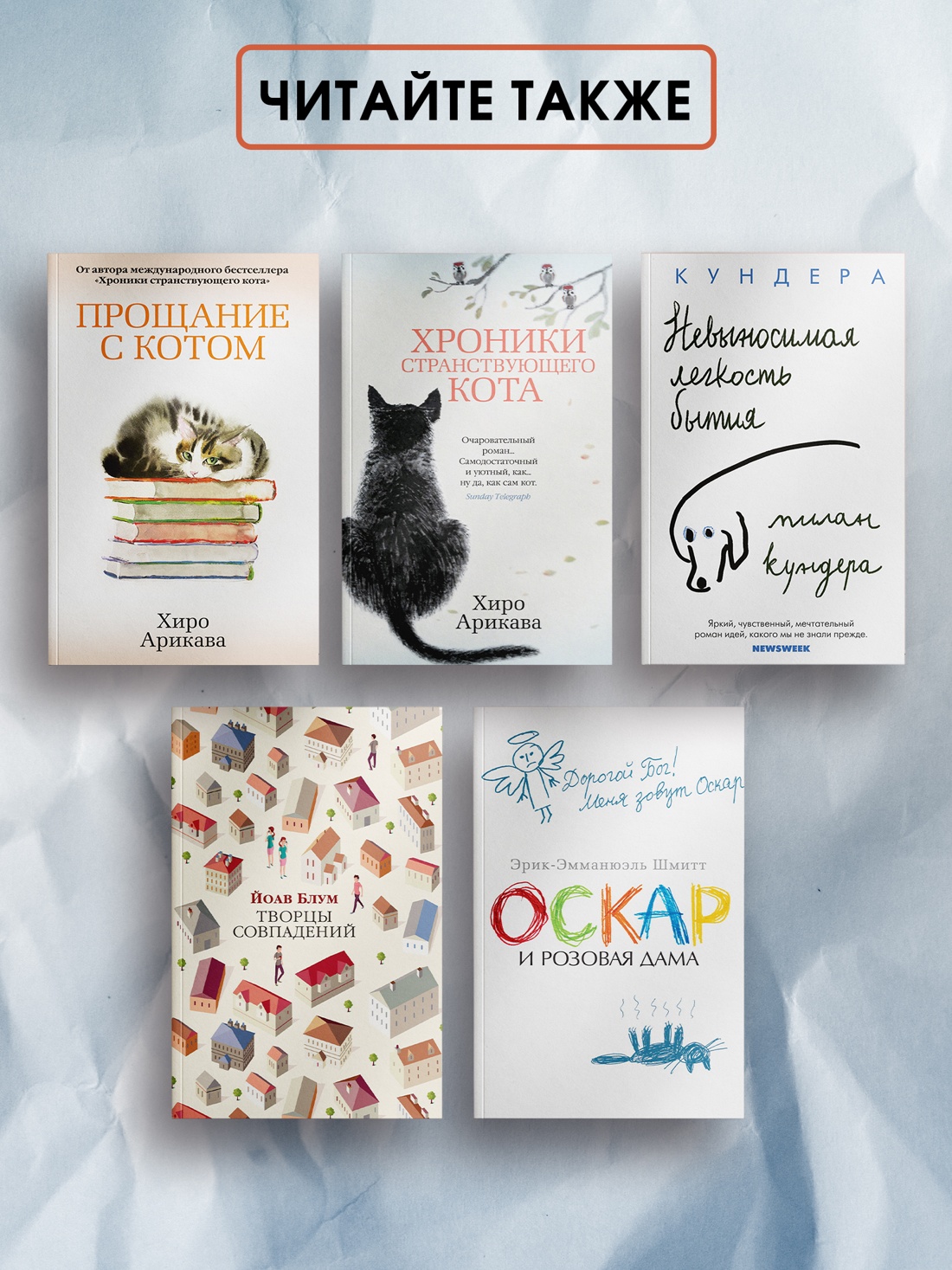 Книга АЗБУКА The Big Book м о Арикава Х Прощание с котом мягк обл - фото 7