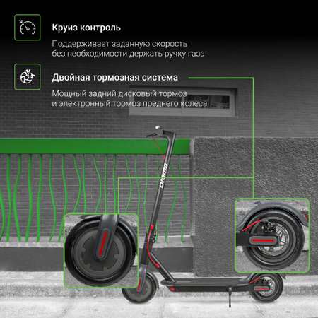 Электросамокат Digma Urban Ultra черный