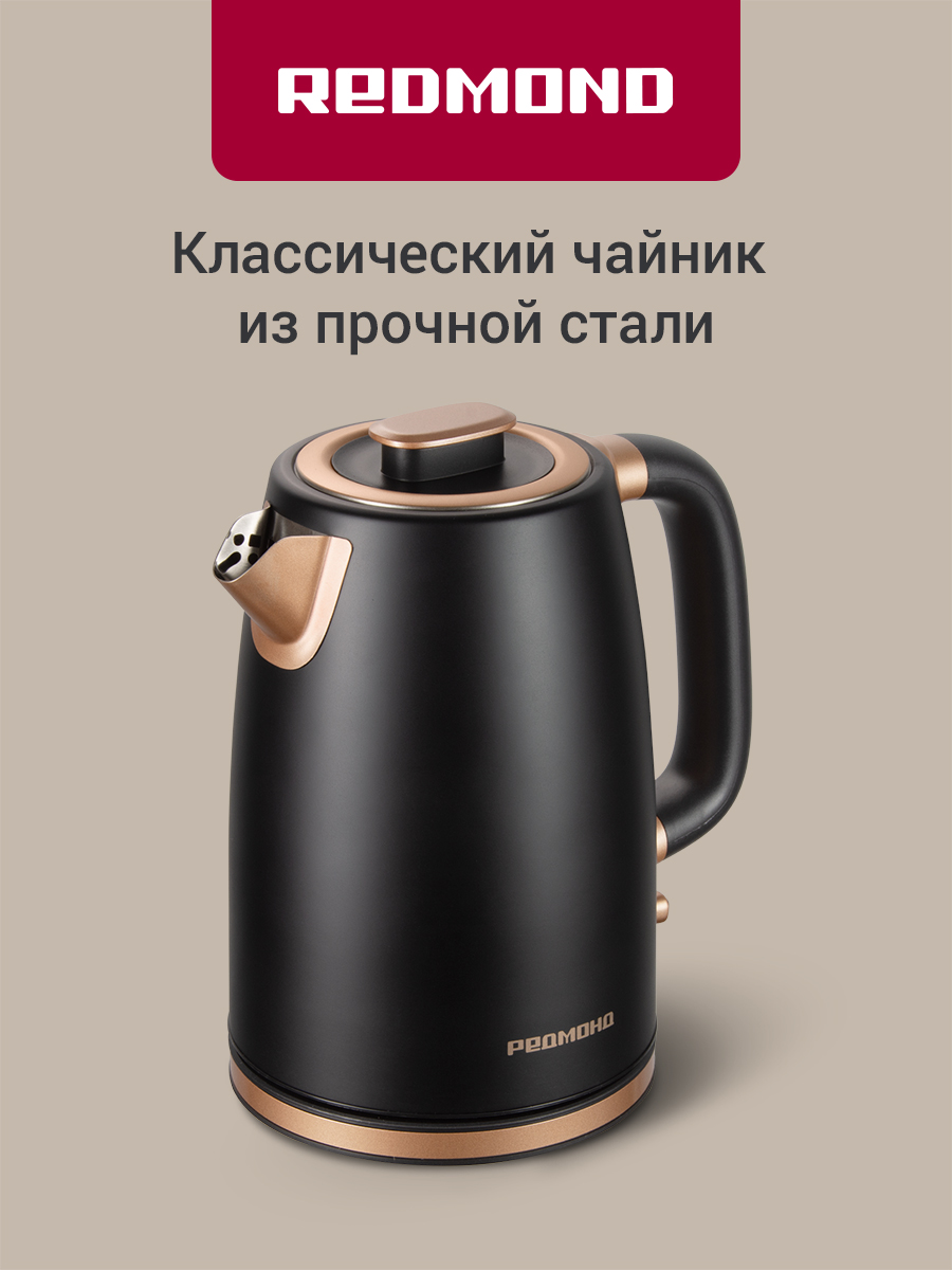 Изображение товара Чайник REDMOND KM240 металлический 1,7 л стильный и надежный